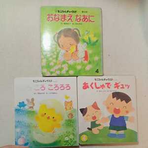 zaa-289!.. Chan child 3 pcs. set ......./......./. comb ..gyu