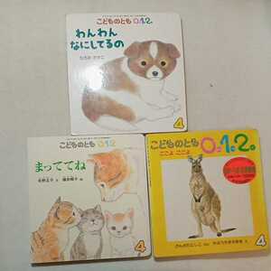 zaa-289! kodomonotomo 0*1*2 -years old 2 pcs. set ...... do .. /......./