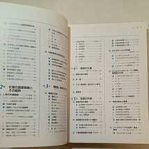 zaa-291♪人体の構造と機能及び疾病の成り立ち 総論 (健康・栄養科学シリーズ) 香川 靖雄 (編集) 石田 均 (編集) 単行本 2005/2/1_画像3