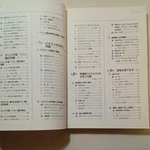 zaa-291♪人体の構造と機能及び疾病の成り立ち 総論 (健康・栄養科学シリーズ) 香川 靖雄 (編集) 石田 均 (編集) 単行本 2005/2/1_画像4