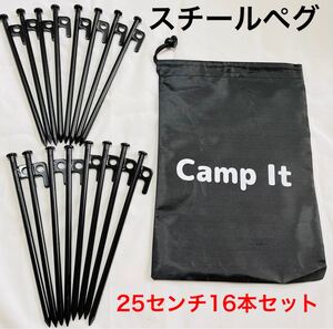 Camp It正規品スチールペグ 25センチ16本セット ソロキャン アウトドア