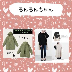 るんるんちゃん ティエール