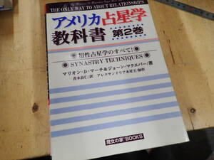 [I26B1] America астрология учебник no. 2 шт . женщина. дом books сходство астрология. все 