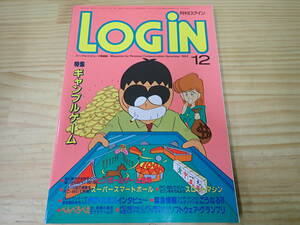 [I5C] monthly login 1984 year 12 month number personal computer / gambling game /PC-8801/PC-6001