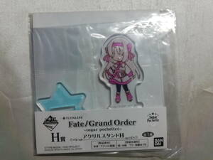 【未開封品】 Fate/Grand Order～sugar pochette6～ アルターエゴ/シトナイ アクリルスタンド 一番くじONLINE H賞