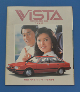  Toyota Vista SV11 TOYOTA VISTA Showa era 57 year 8 month price table * extra catalog attaching catalog model many . river . beautiful [T2022B-07]