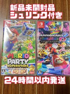 Nintendo Switch マリオカート8デラックス マリオパーティ スーパースターズ ソフト