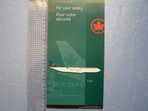 (K22) エアカナダ カナダ航空 安全のしおり エアバス A340 飛行機 旅客機 航空機 資料 コレクション