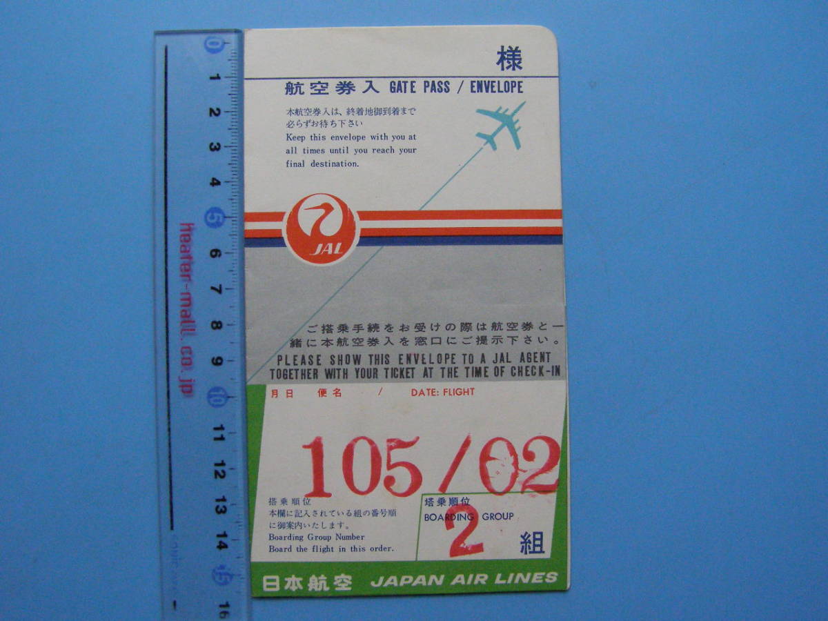 2023年最新】ヤフオク! -チケット航空券の中古品・新品・未使用品一覧