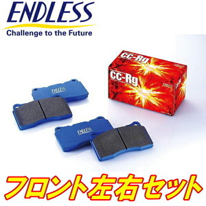 ENDLESS CC-RgブレーキパッドF用 EG6シビック H3/9～H7/9