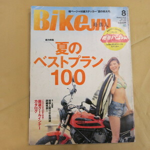 BikeJIN 培倶人 August 2016 Vol.162