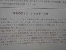 送料無料 赤盤 LP　ジネット・ヌヴー　シベリウス　ヴァイオリン協奏曲 ニ短調　GR-84　貴重 国内盤　GINETTE NEVEU_画像9