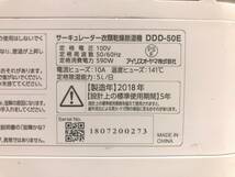 アイリスオーヤマ 衣類乾燥除湿機 スピード乾燥 除湿量:5.0L タンク容量:約2.5L サーキュレーター機能付 デシカント式 DDD-50E_画像7