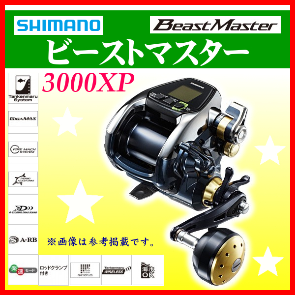 ヤフオク! -シマノ ビーストマスター3000 xpの中古品・新品・未使用品一覧