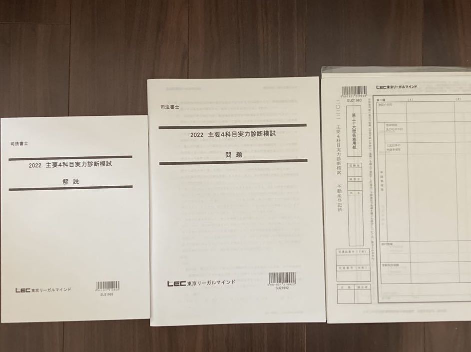 一番の贈り物 新品 司法書士 民法 会社法 実践力PowerUp講座 2022年