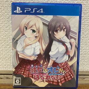 PS4 彼女(あの子)はオレからはなれない