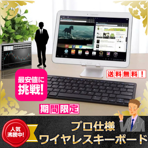 Bluetoothキーボード ワイヤレスキーボード 黒 薄型 Windows モバイルデバイスに簡単に接続でき、最大10メートルの操作距離