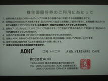 ★紳士服のAOKI（アオキ）20％株主優待割引券1枚 ※送料63円～_画像2