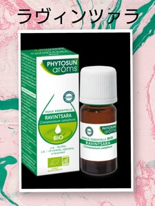 ♪Phytosunaroms ラヴィンツァラ BIO 5ml♪