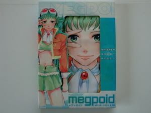 *f dragon amusement MEGPOID[ artist Vocal megpoidoMF sport towel [ADULT]] unused goods 