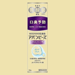 新品☆未使用 アバンビ-ズ 【セットわかもと製薬 U-X6 ストロングミント味 80g×3本セット
