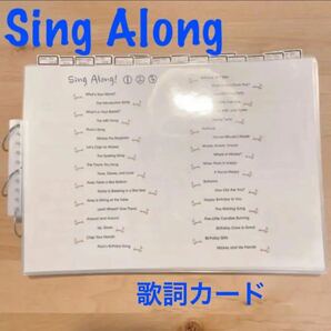 Sing Along1 歌詞カード