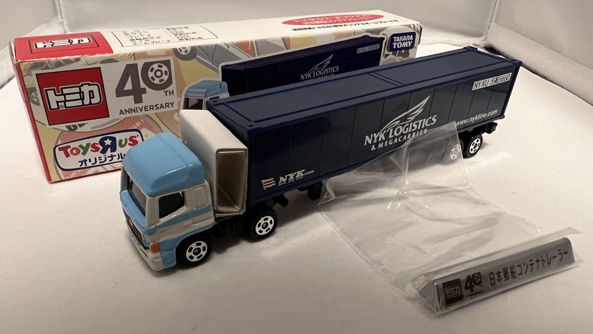 船 模型 NYK LINE コンテナ船 お得な - easyciociaria.com