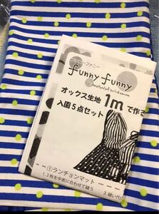 ハンドメイド生地 入園入学5点セット