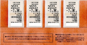 安心確実なレターパックプラス無料条件あり 在庫24枚あります 近畿日本鉄道線沿線招待乗車券 全線1人片道適用 1枚 有効期限2022年7月31日迄