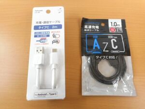 ◆未使用 自宅保管品 Type-C ケーブル 2本セット 長さ 1mと2m ◆F-064