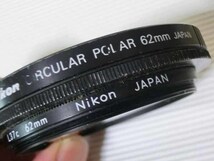 ■ニコン Nikon 62mm CIRCULAR POLAR / L37C 62mmフィルター 中古 JUNK品で_画像5