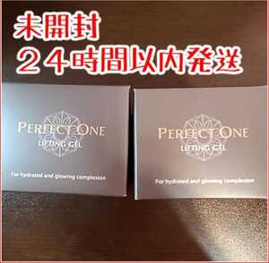 新品★パーフェクトワン リフティングジェル 50g 2個セット