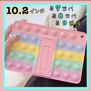 iPad ケース カバー かわいい 第7世代 第8世代 第9世代 10.2インチ