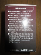 新品・未開封　御種人参精　オタネニンジン根加工食品　85ｇ　賞味期限2023年8月　サンライフ株式会社　18,000円_画像3