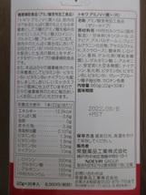 新品・未開封　2個　トキワ　アミノV(R)　ゼリータイプ　22ｇ×30本×2個　賞味期限2022年8月　健康補助食品_画像7