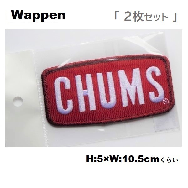 チャムス ワッペン CHUMS LOGO M Wappen CH62-1470 アイロン接着 新品 < 2枚セット >