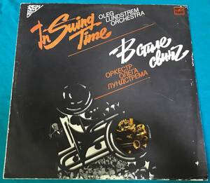 LP●Oleg Lundstrem Orchestra / In Swing Time USSR盤С60 23709 006 ソ連 共産ビッグバンド・ジャズ