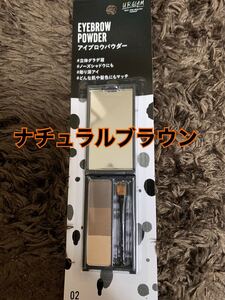 ユーアーグラムURGLAMパウダーアイブロウ ナチュラルブラウン ダイソー