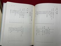 郷土書籍【 非売品・磐梯町史 ( 昭和60年発行 ) 福島県磐梯町 】市民文化祭 ＞恵日寺徳一芦名伊達蒲生氏郷会津藩保科松平氏戊辰戦争磐梯山_画像5