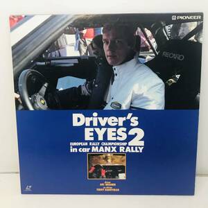 【LD】Driver's EYES 2　ドライバーズ・アイズ 2 (盤面 /ジャケット :VG+/VG+) 