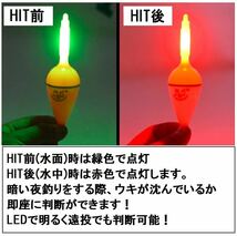 40g/50g混合！変色電気ウキ 10個セット 沈むと色が変わる LED 夜釣り選べる サビキウキ型 お得_画像2