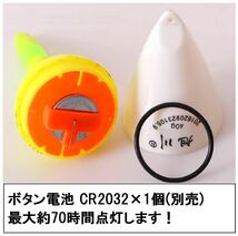 40g/50g混合！変色電気ウキ 10個セット 沈むと色が変わる LED 夜釣り選べる サビキウキ型 新発売_画像4