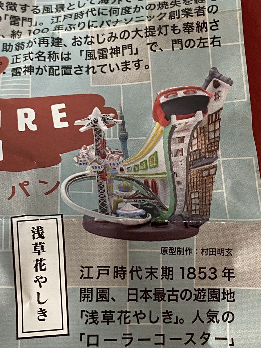 新しい到着 【非売品レア】浅草花やしきカード❁*.゜ その他