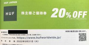 番号通知！TSI　株主優待券　HUF JAPAN　20％OFF　ハフオンラインストア　複数あり