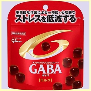 ☆★タイムセール★☆ GABA 江崎グリコ O-P6 ギャバ(ミルクチョコレート)スタンドパウチ 51g×10袋(機能性表示食品)
