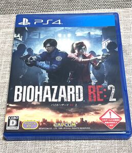バイオハザード RE2 PS4 通常盤