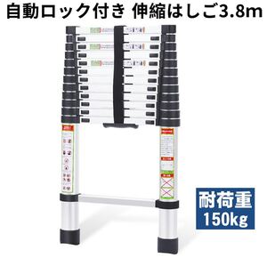 伸縮はしご 耐荷重150kg 軽量 持ち運びやすい 折り畳み 伸縮梯子