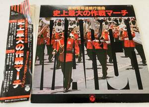 Lp 史上最大の作戦の値段と価格推移は 23件の売買情報を集計したlp 史上最大の作戦の価格や価値の推移データを公開