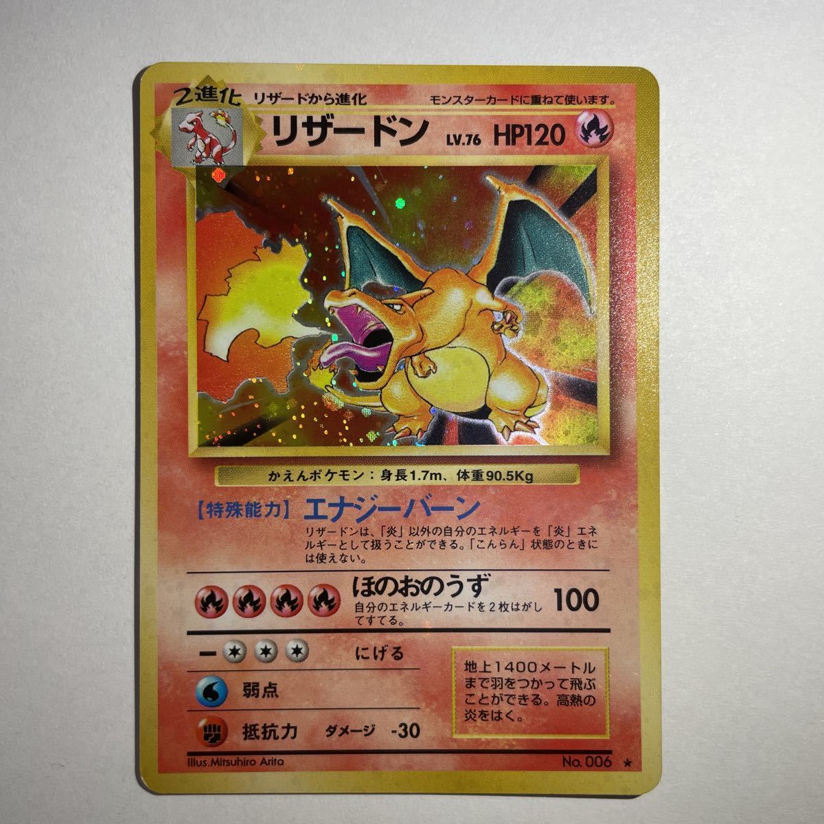 正式的 希少 ポケモンカード リザードン旧裏 アニメグッズ Vija Si 正式的 希少 ポケモンカード リザードン旧裏 アニメグッズ Vija Si