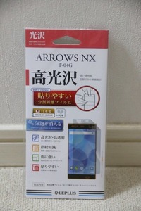 docomo★ARROWS NX★F-04G★保護フィルム★高光沢2